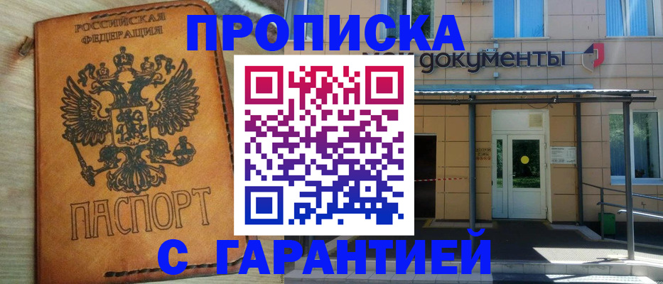 регистрация в Россоши
