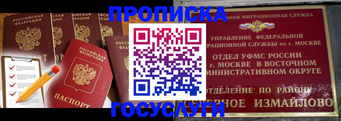 прописка от собственника в Россоши