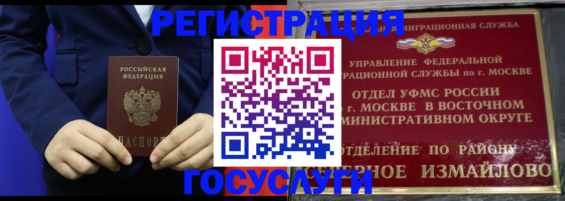 прописка иностранных граждан в Россоши